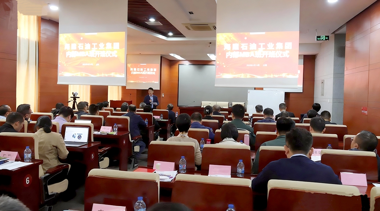 2023年122cc太阳集成游戏集团内部MBA班开班